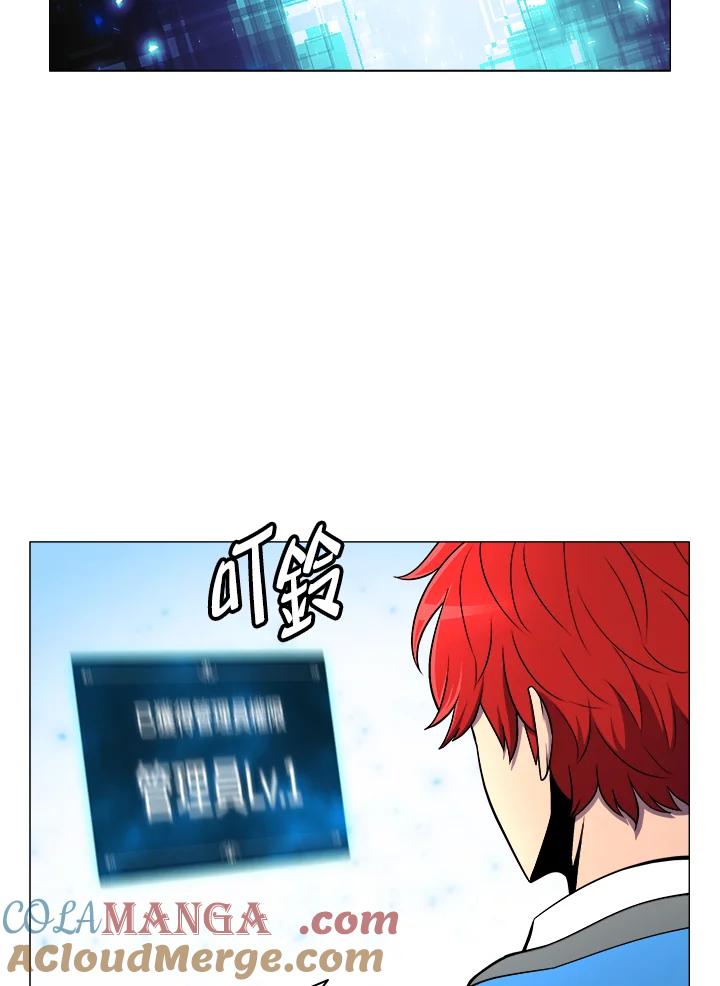 《UPDATER更新者》第1话 第129页