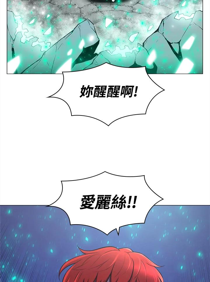 《UPDATER更新者》第1话 第8页