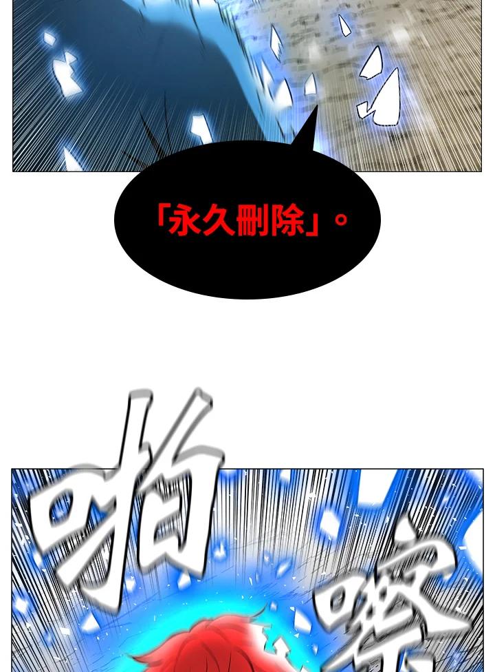 《UPDATER更新者》第1话 第44页