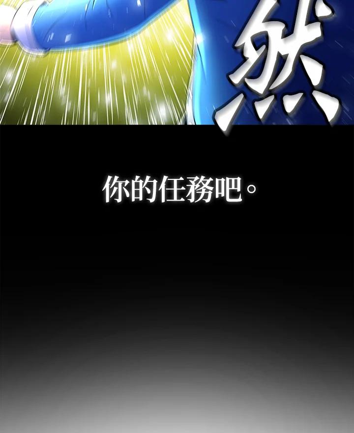 《UPDATER更新者》第1话 第122页