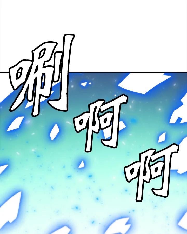 《UPDATER更新者》第1话 第107页