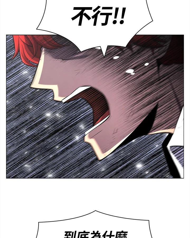 《UPDATER更新者》第1话 第26页