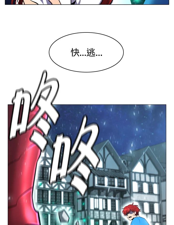 《UPDATER更新者》第1话 第11页
