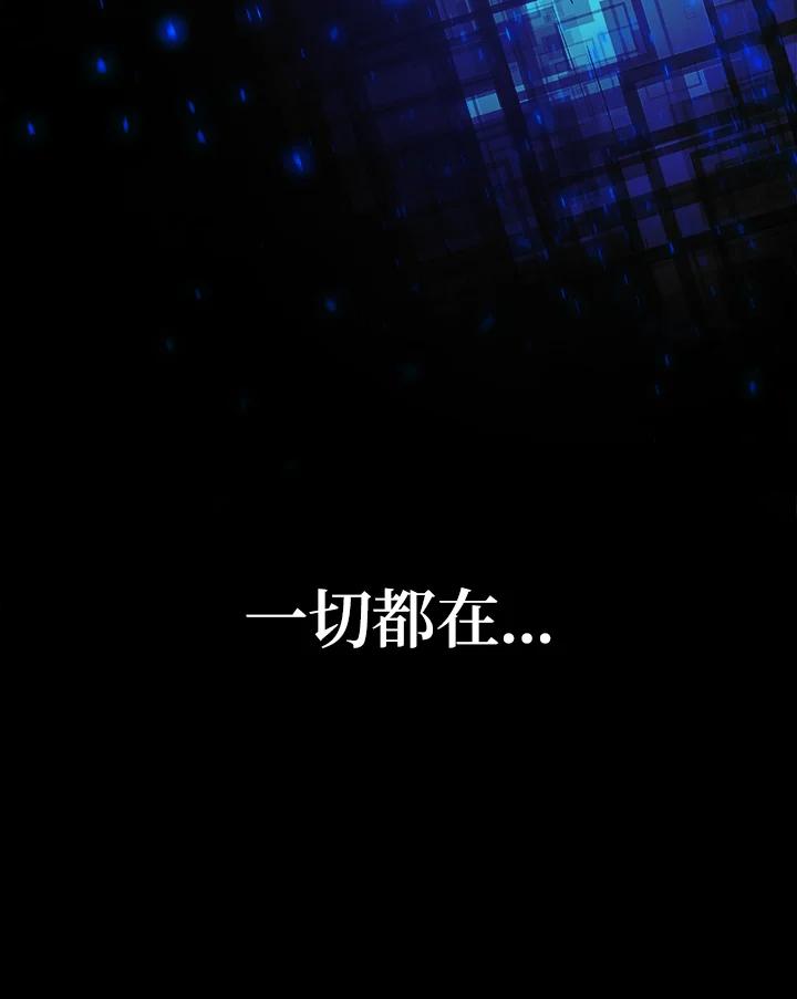 《UPDATER更新者》第1话 第112页