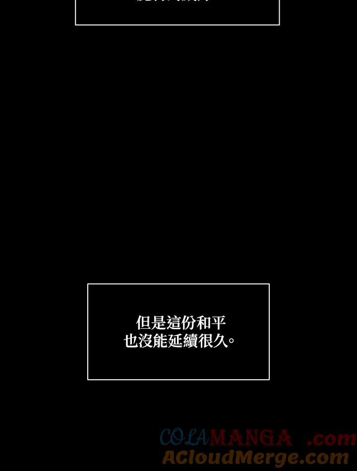 《UPDATER更新者》第1话 第57页