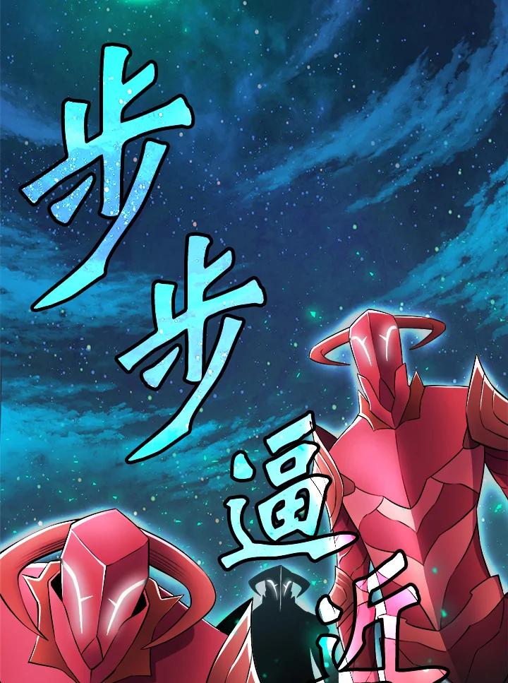 《UPDATER更新者》第1话 第4页