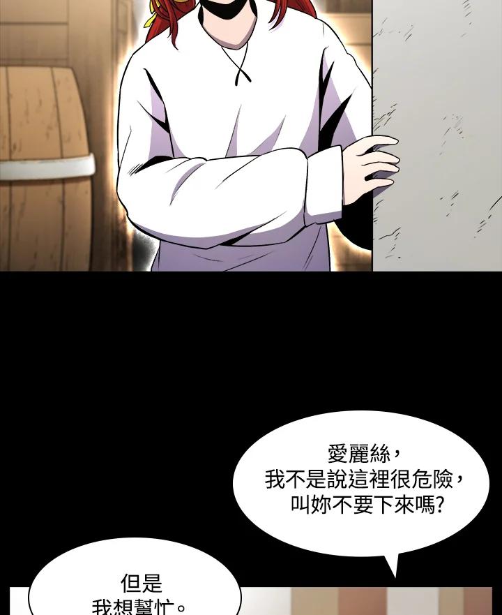 《UPDATER更新者》第1话 第90页