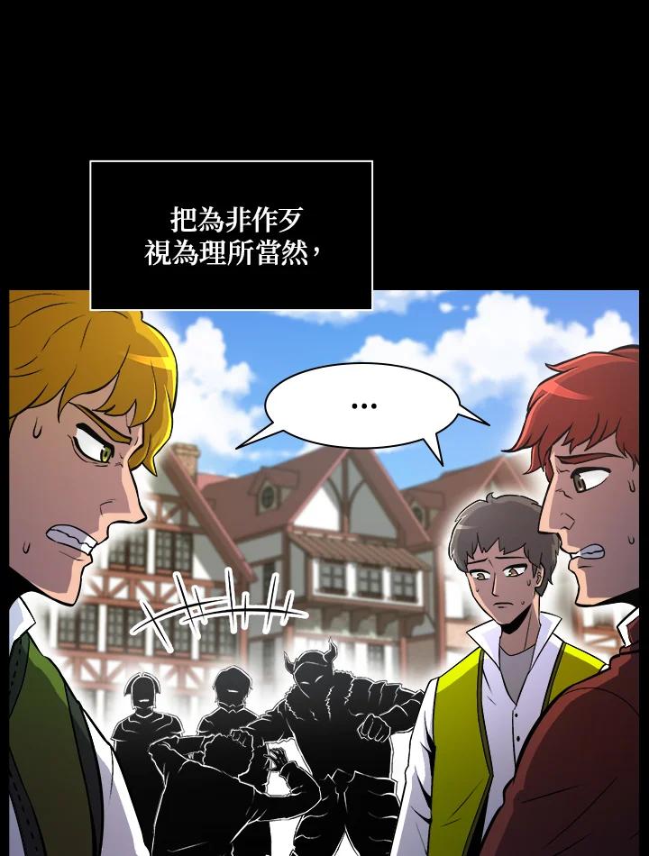 《UPDATER更新者》第1话 第60页
