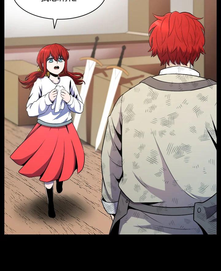 《UPDATER更新者》第1话 第91页