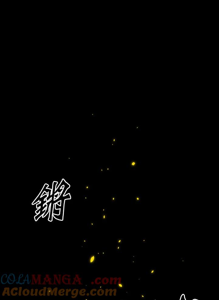 《UPDATER更新者》第1话 第73页