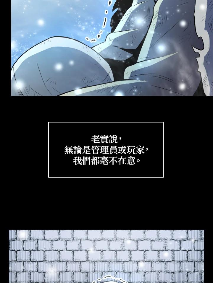 《UPDATER更新者》第1话 第66页