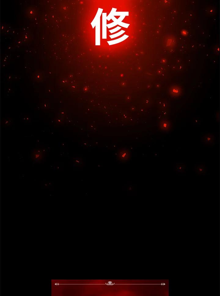 《UPDATER更新者》第1话 第2页