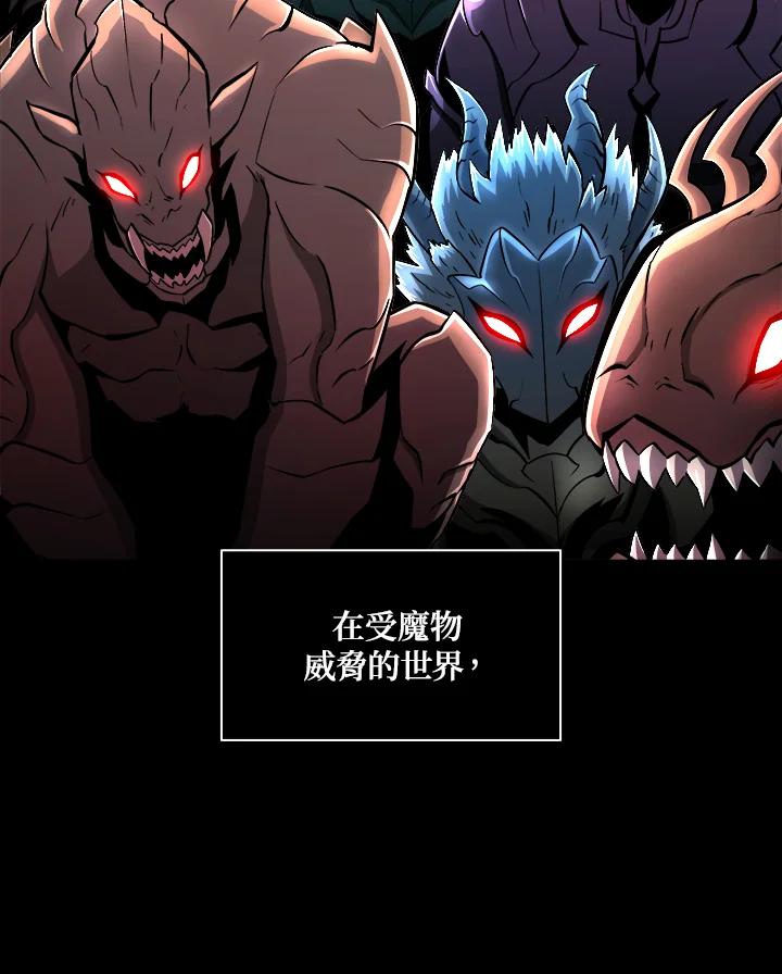 《UPDATER更新者》第1话 第52页