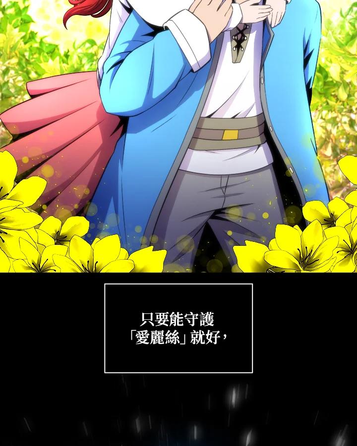 《UPDATER更新者》第1话 第96页