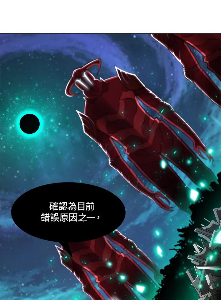 《UPDATER更新者》第1话 第40页