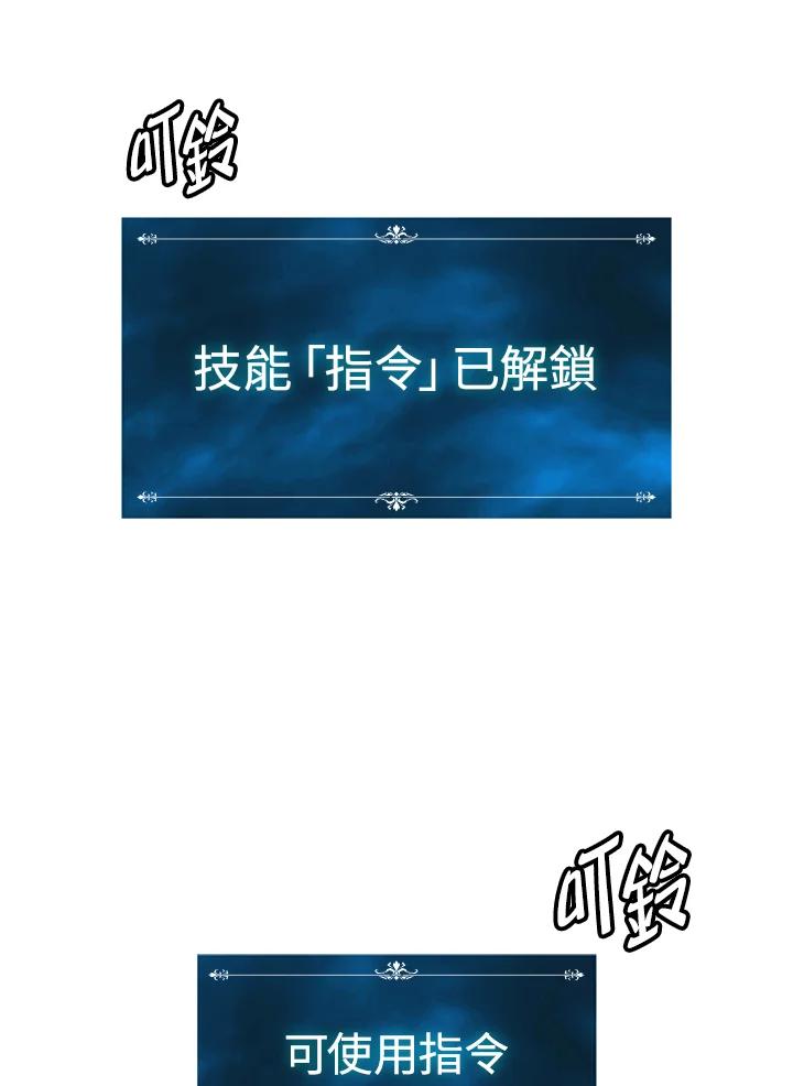 《UPDATER更新者》第1话 第131页