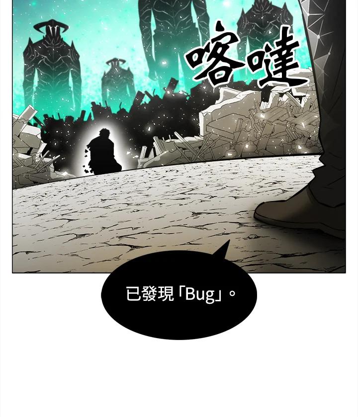 《UPDATER更新者》第1话 第38页