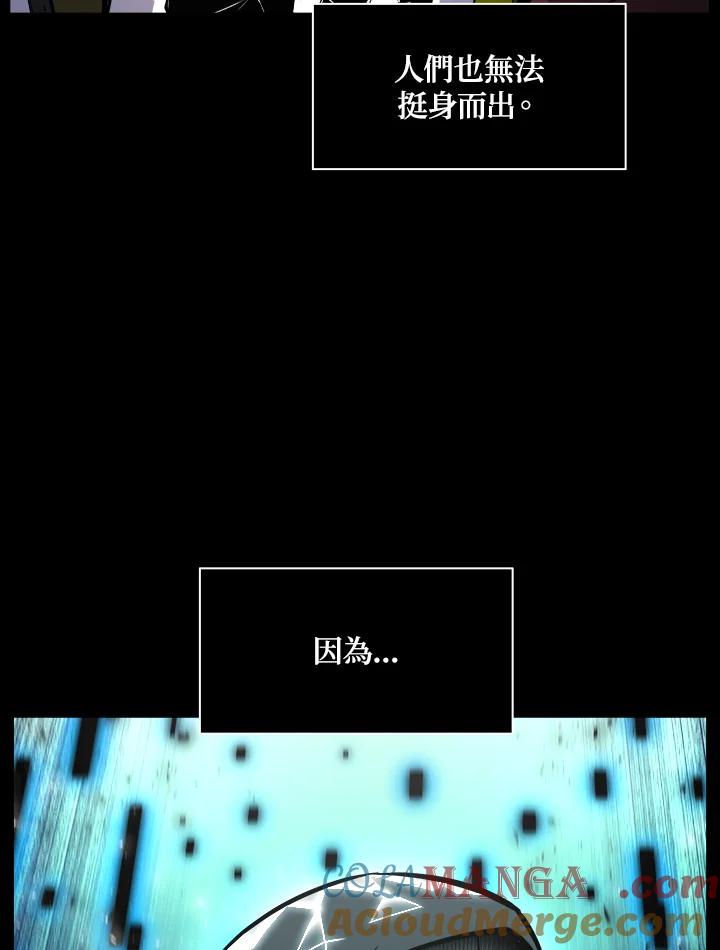 《UPDATER更新者》第1话 第61页