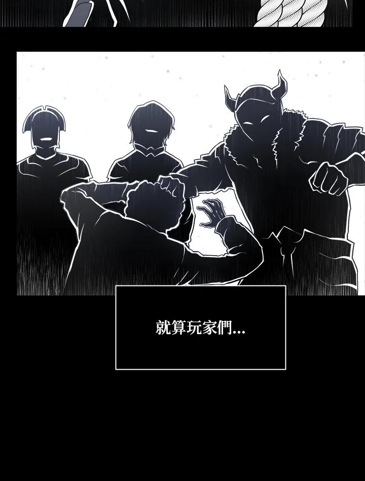 《UPDATER更新者》第1话 第59页