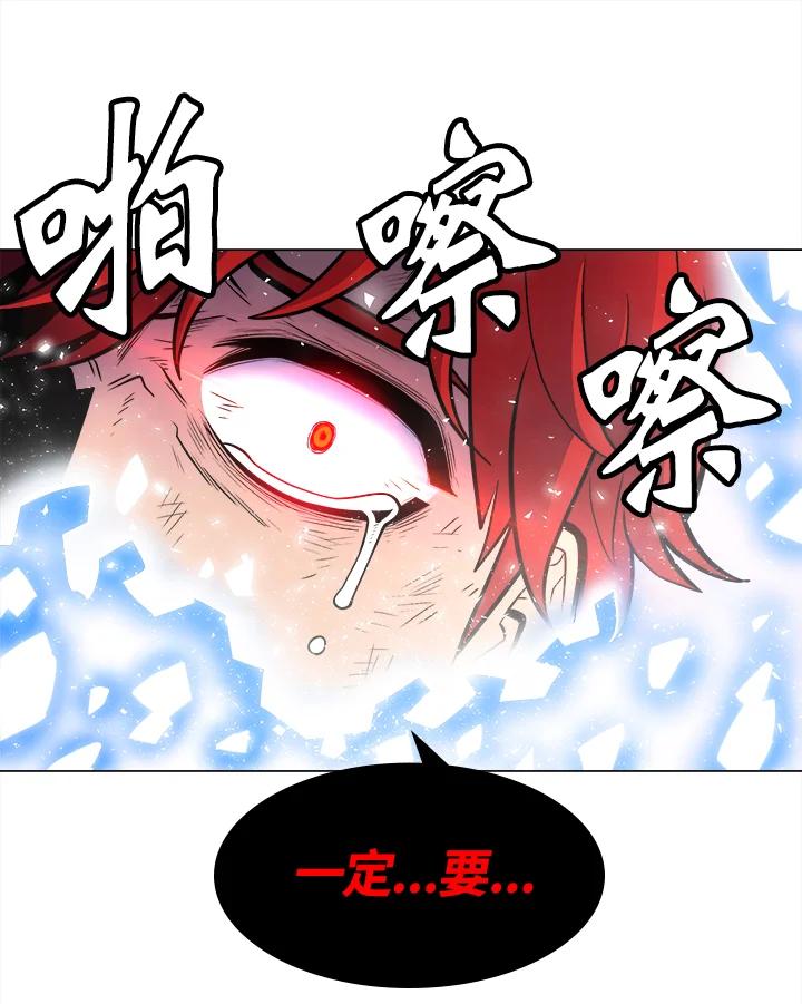 《UPDATER更新者》第1话 第106页