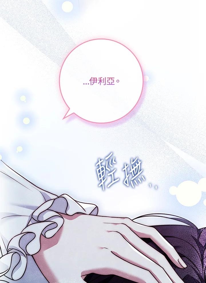 《恋爱感官》第14话 第44页