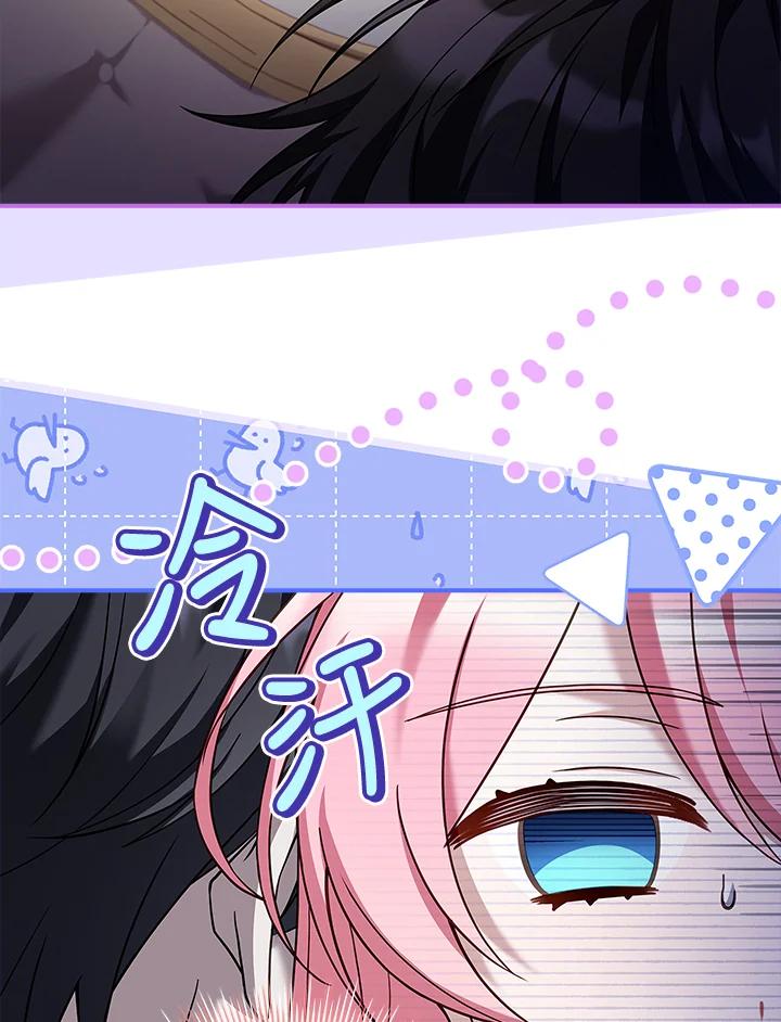 《恋爱感官》第14话 第58页