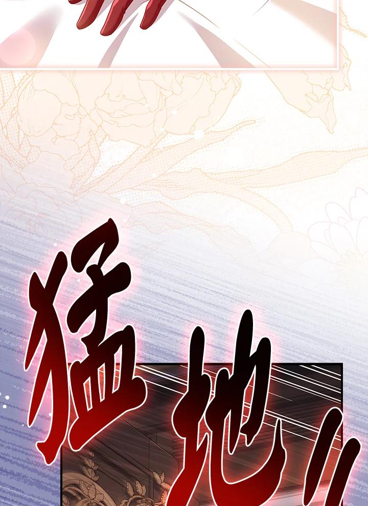 《恋爱感官》第14话 第78页