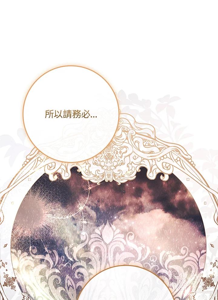 《恋爱感官》第14话 第70页