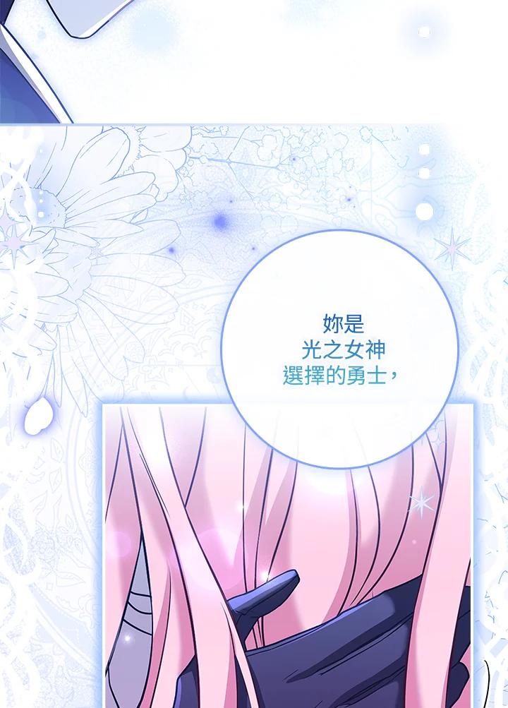 《恋爱感官》第14话 第66页