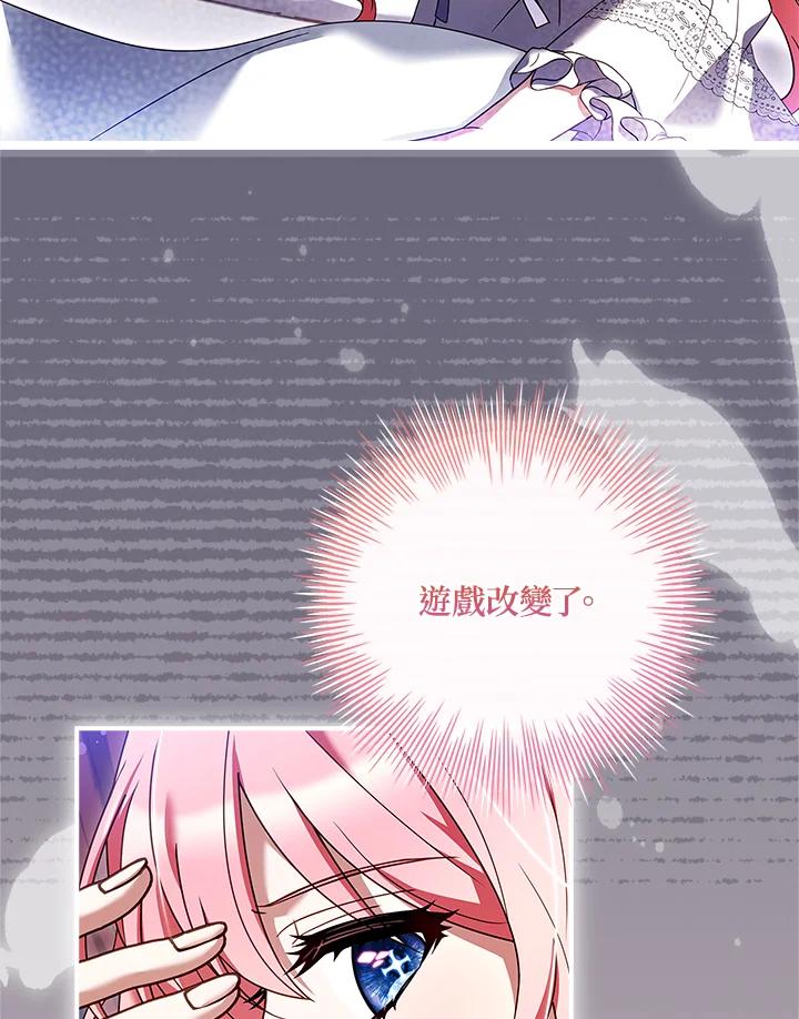 《恋爱感官》第14话 第39页