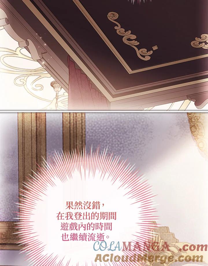 《恋爱感官》第14话 第37页