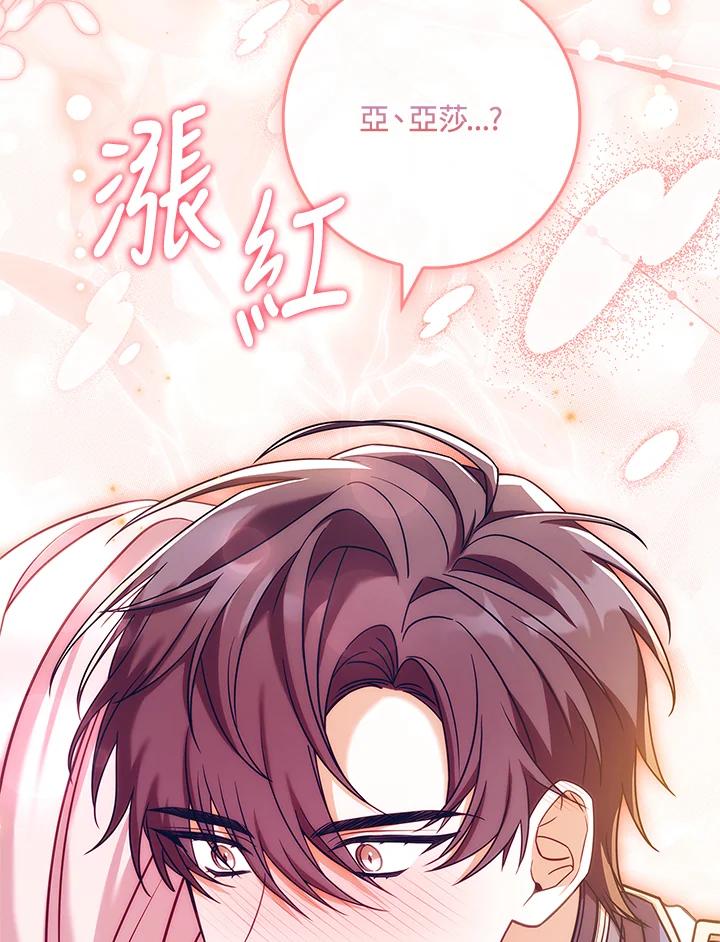 《恋爱感官》第14话 第62页