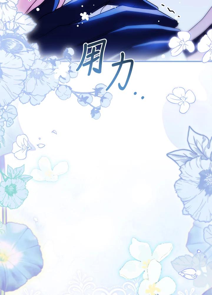 《恋爱感官》第14话 第54页