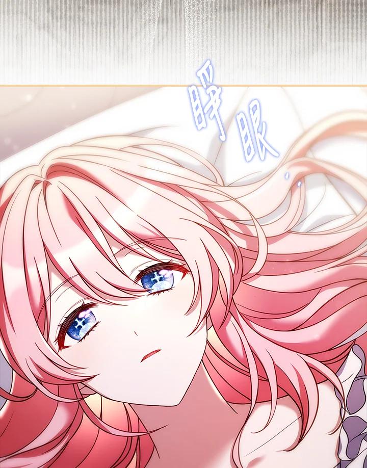 《恋爱感官》第14话 第35页