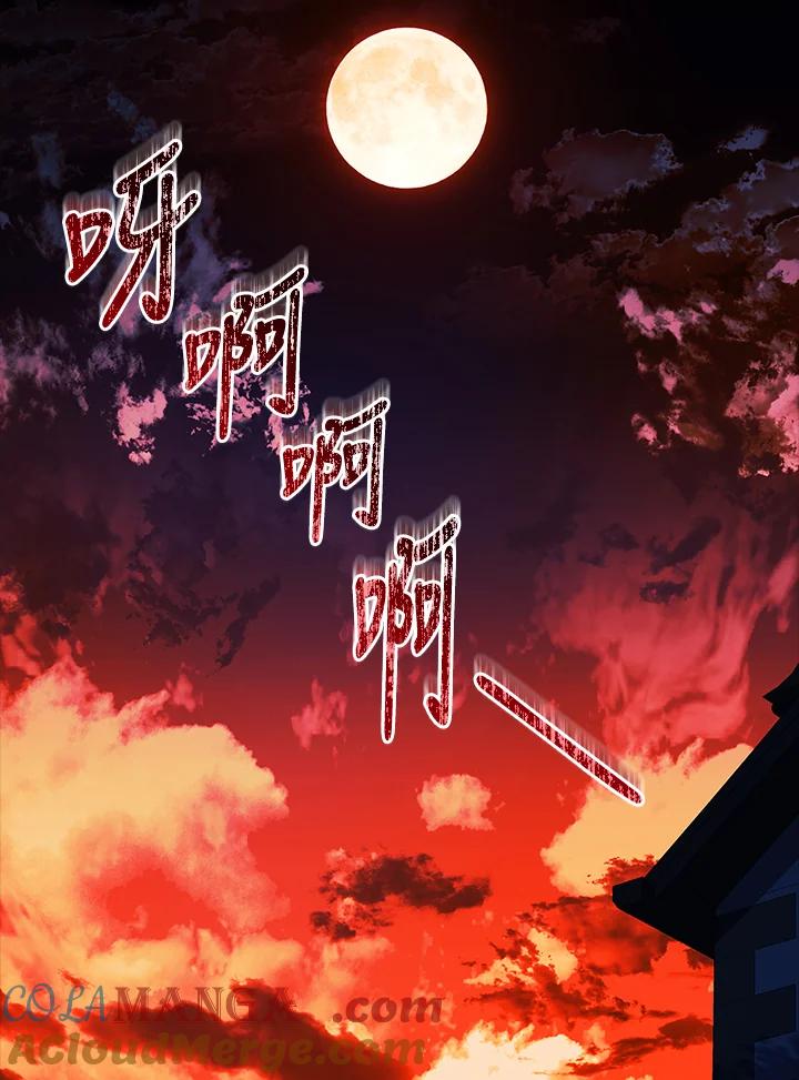 《恋爱感官》第14话 第125页