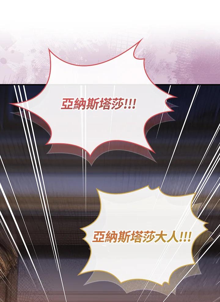《恋爱感官》第14话 第80页