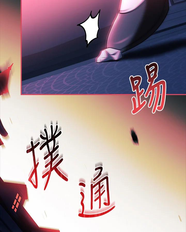 《恋爱感官》第14话 第119页