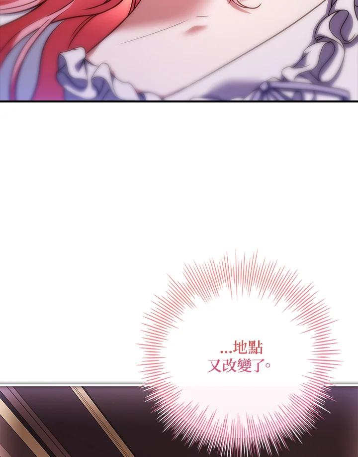 《恋爱感官》第14话 第36页
