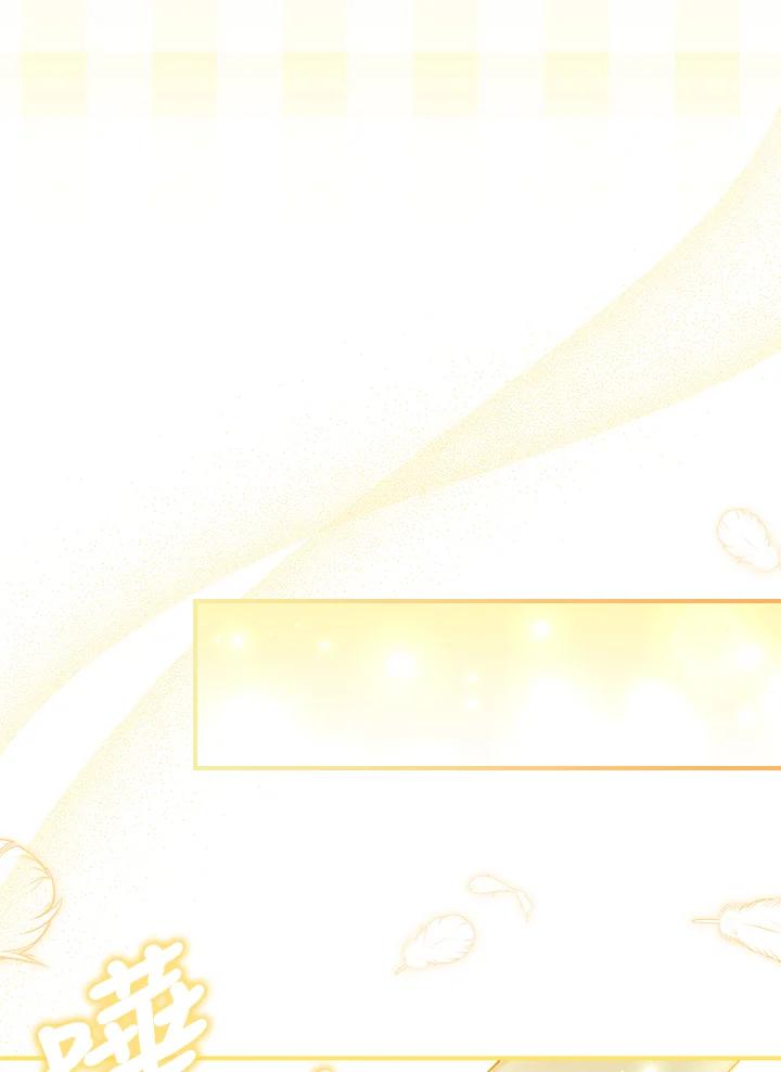 《恋爱感官》第14话 第88页