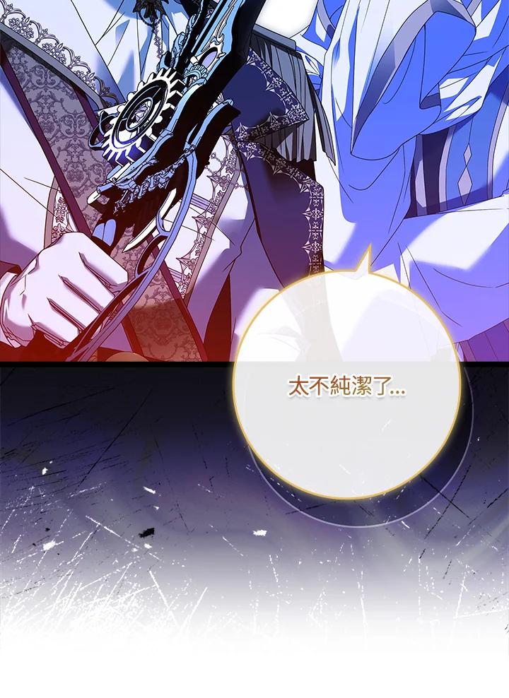 《恋爱感官》第14话 第84页