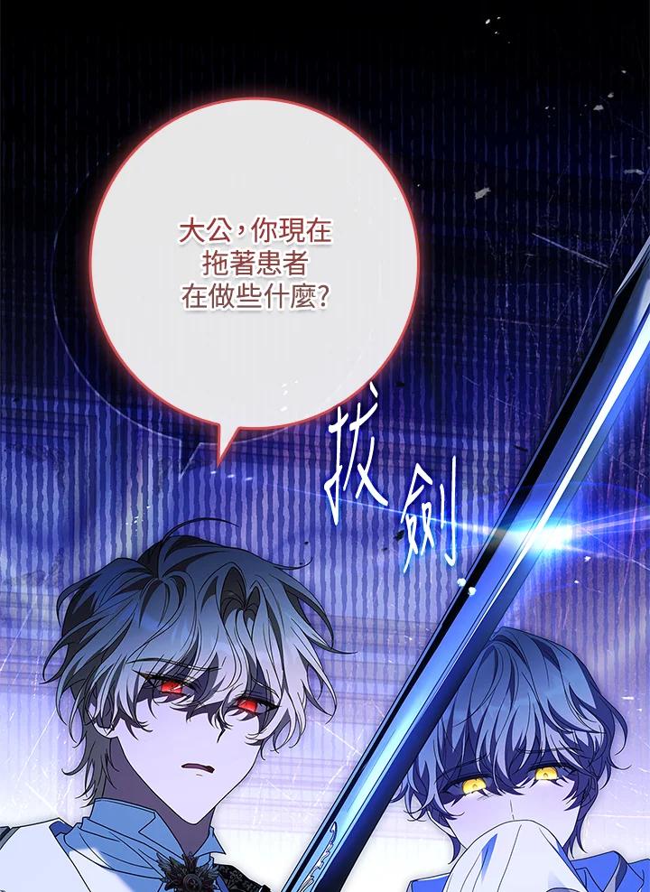 《恋爱感官》第14话 第83页