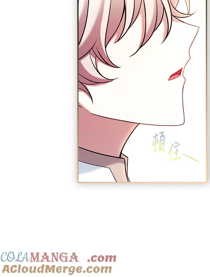 《恋爱感官》第14话 第97页
