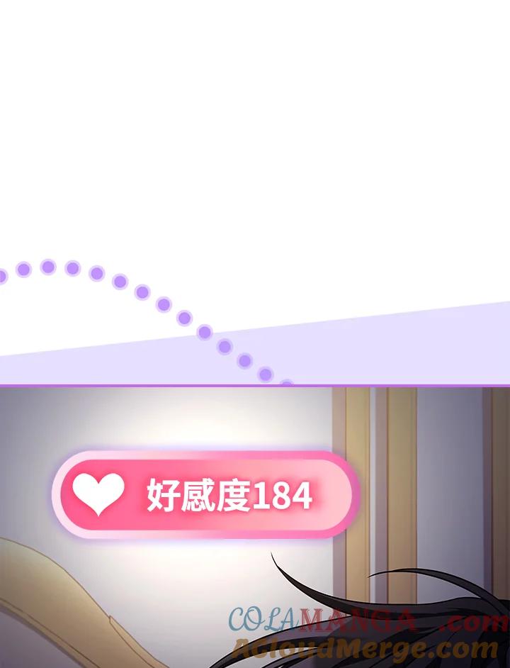 《恋爱感官》第14话 第57页