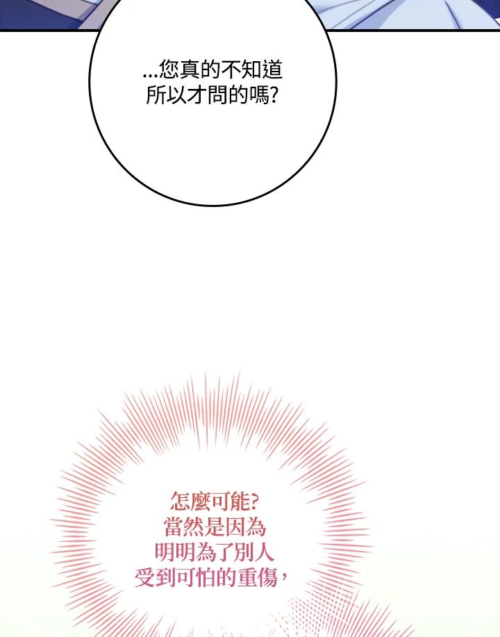《恋爱感官》第14话 第104页