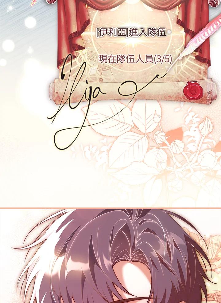 《恋爱感官》第14话 第74页