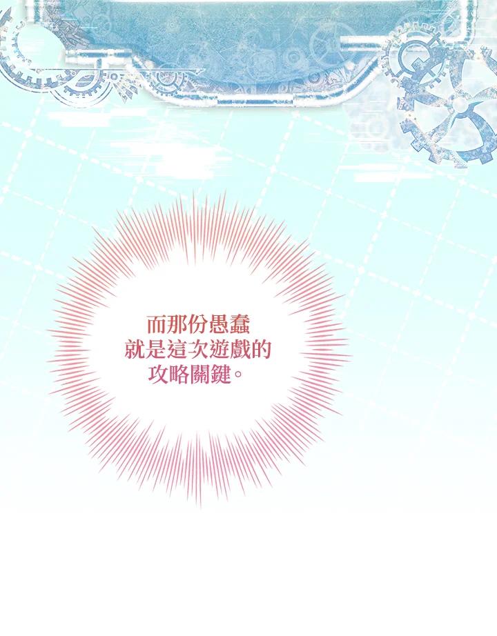 《恋爱感官》第14话 第106页