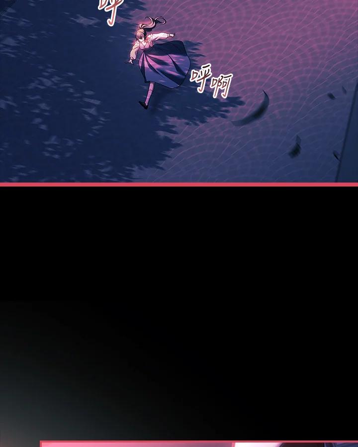 《恋爱感官》第14话 第118页