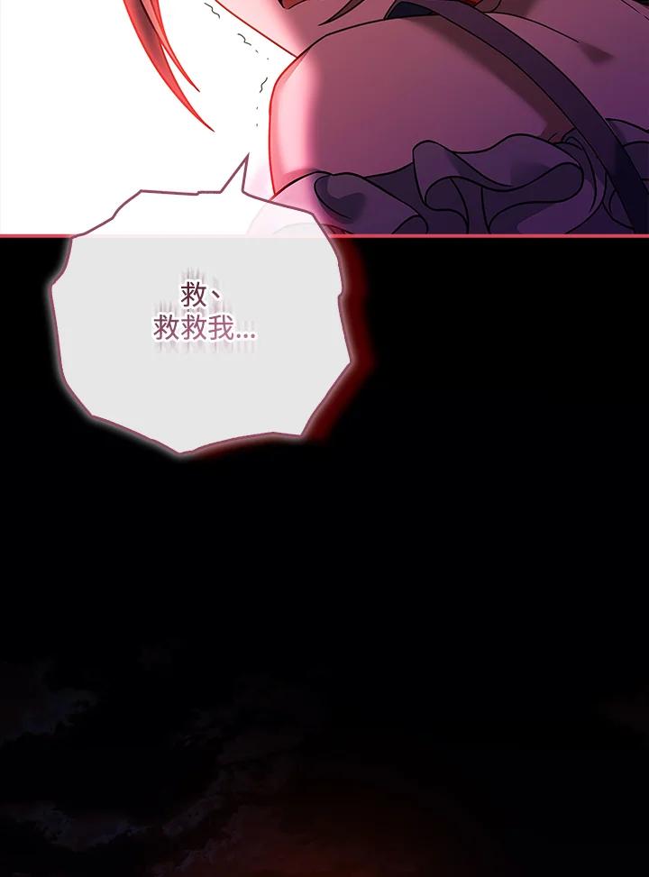 《恋爱感官》第14话 第124页