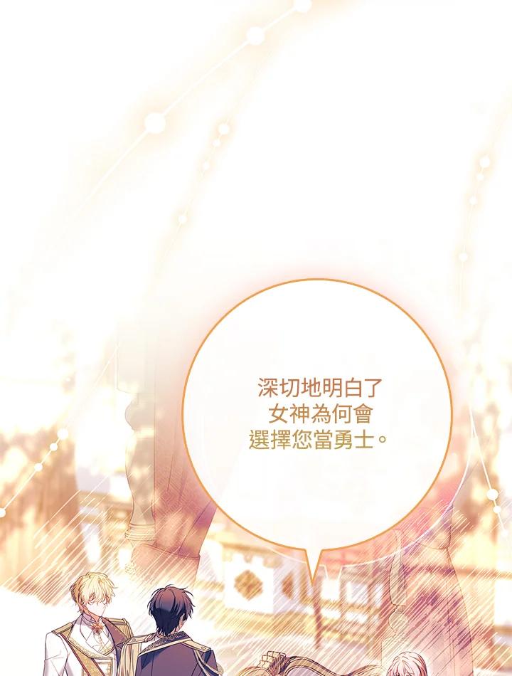 《恋爱感官》第14话 第110页