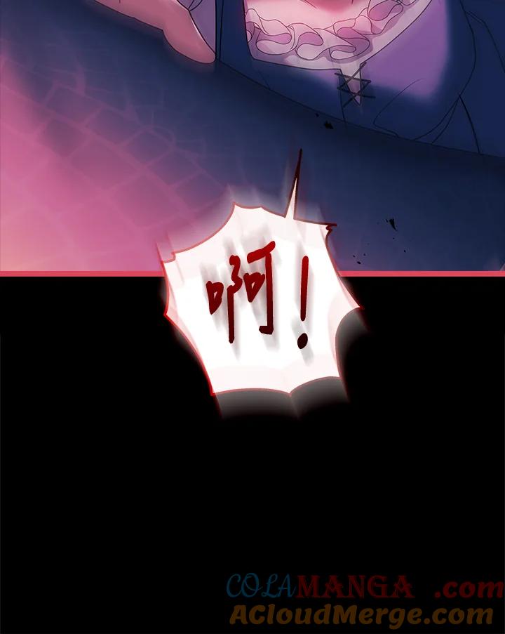 《恋爱感官》第14话 第121页